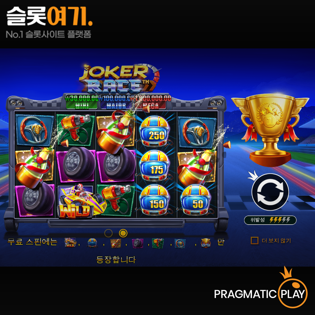 Pragmatic Play [Joker Race]