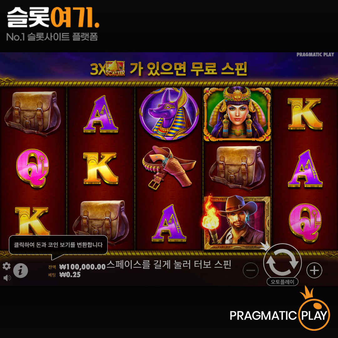 Pragmatic Play [John Hunter Tomb of the Scarab Queen]