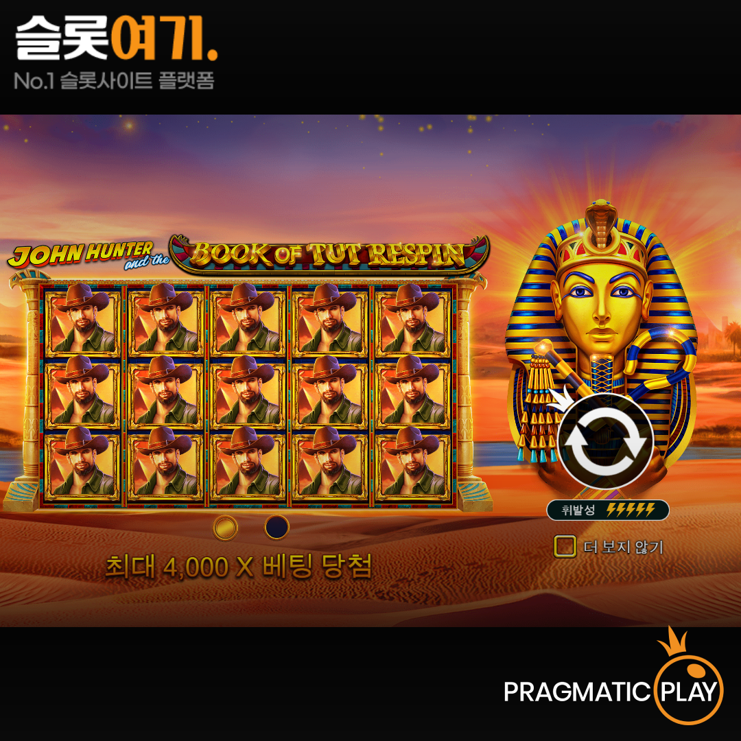Pragmatic Play [John Hunter and the Book of Tut Respin]