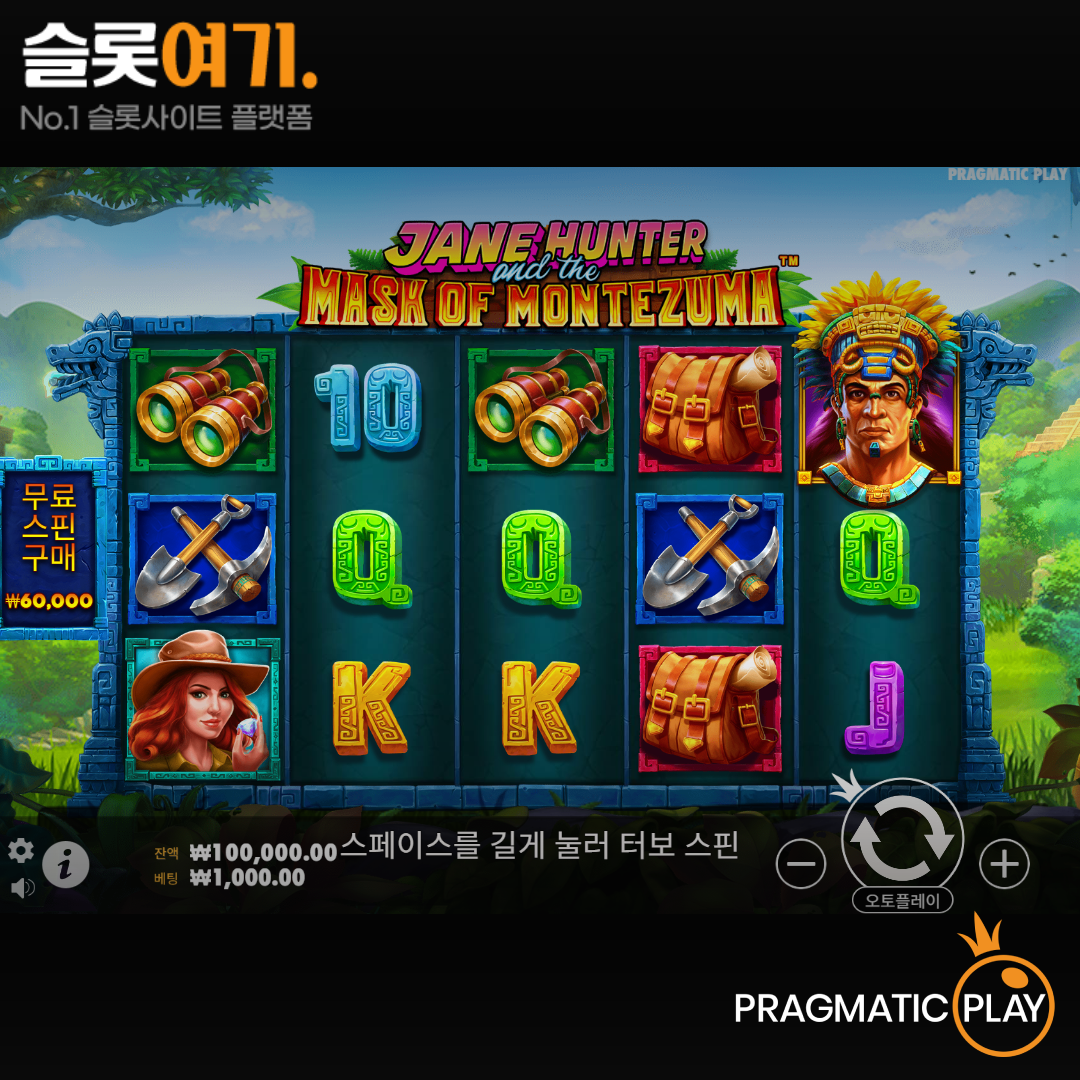 Pragmatic Play [John Hunter in The Mask of Montezuma]