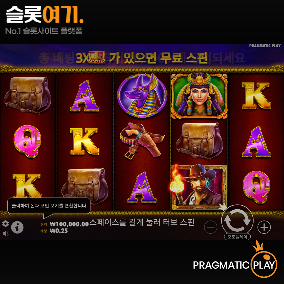 Pragmatic Play [John Hunter and the Tomb of the Scarab Queen]