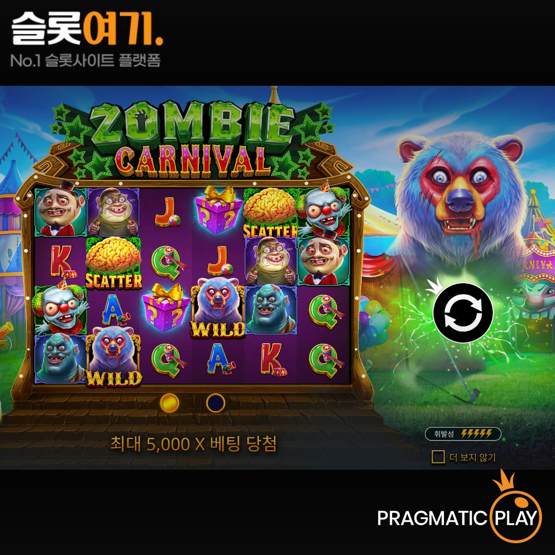 Pragmatic Play [Zombie Carnival]