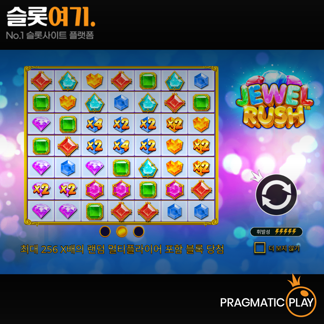 Pragmatic Play [Jewel Rush]