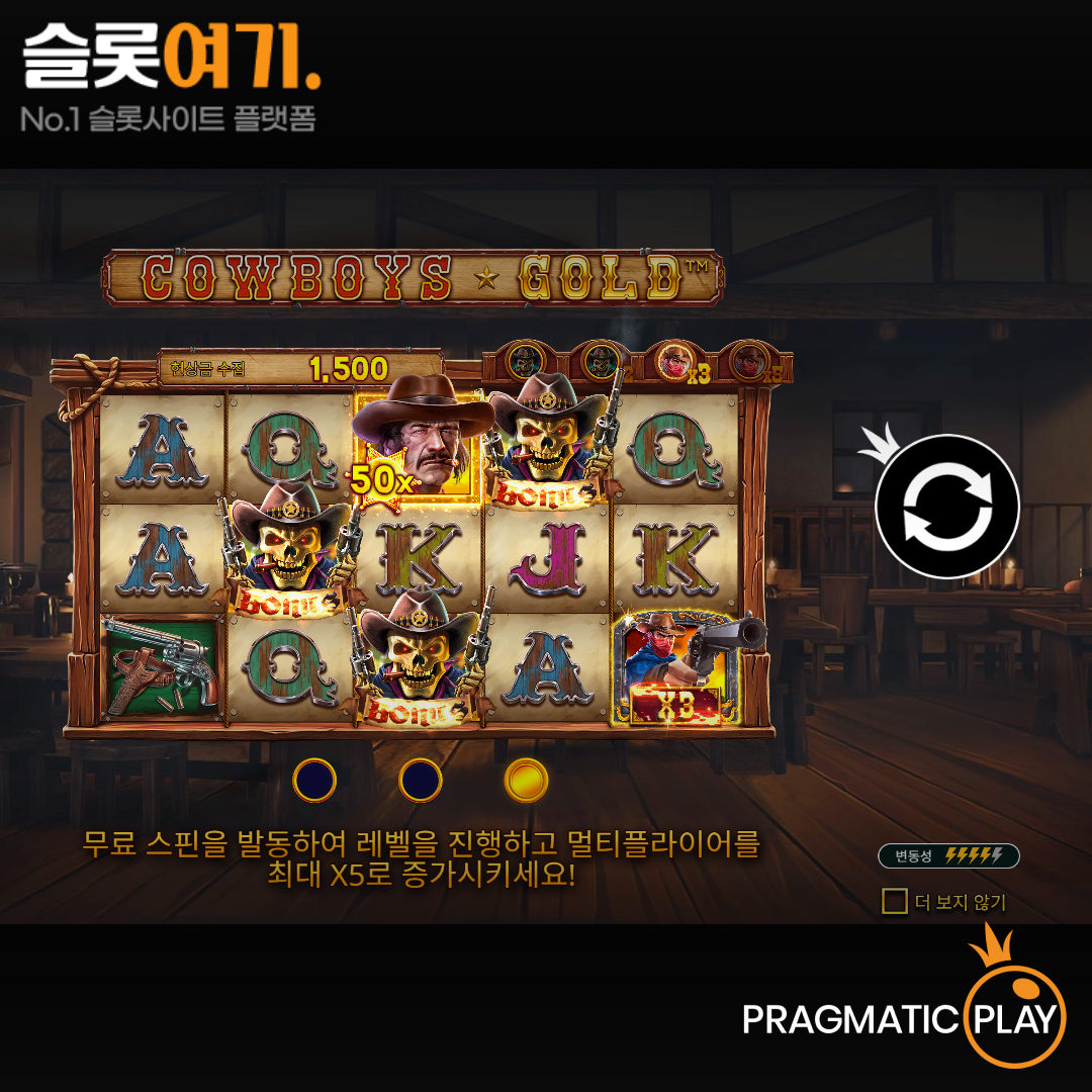 Pragmatic Play [Cowboy Gold]