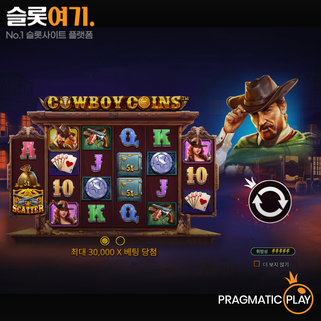 Pragmatic Play [Cowboy Coins]