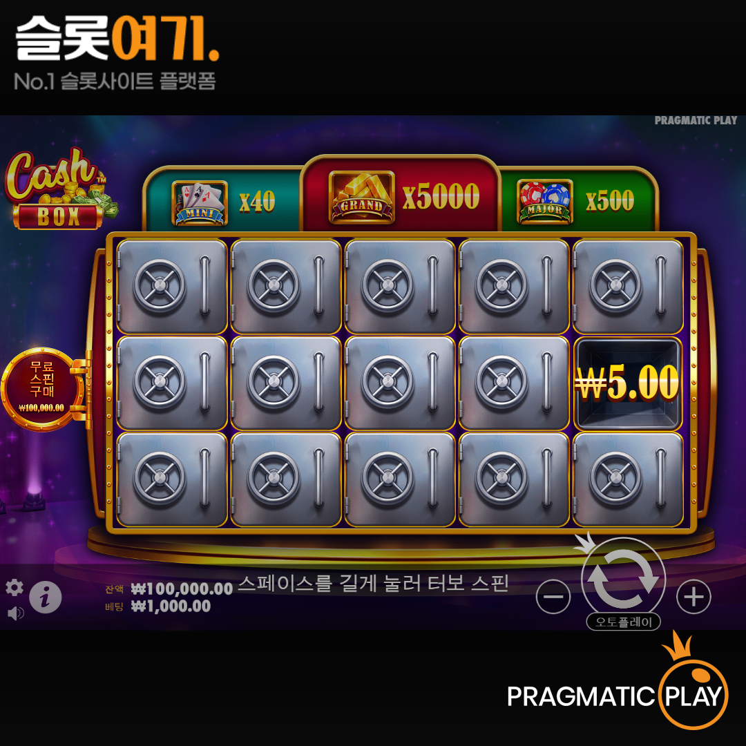 Pragmatic Play [Cash Box]