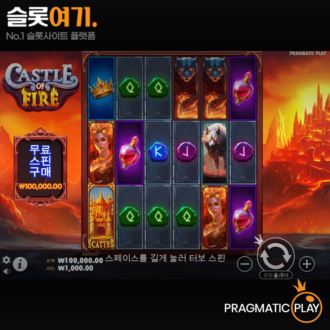 Pragmatic Play [Castle of Fire]