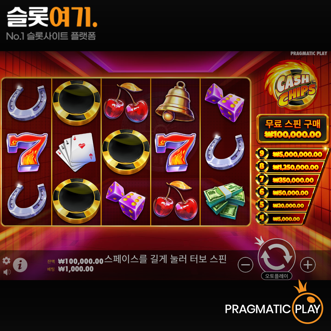 Pragmatic Play [Cash Chips]