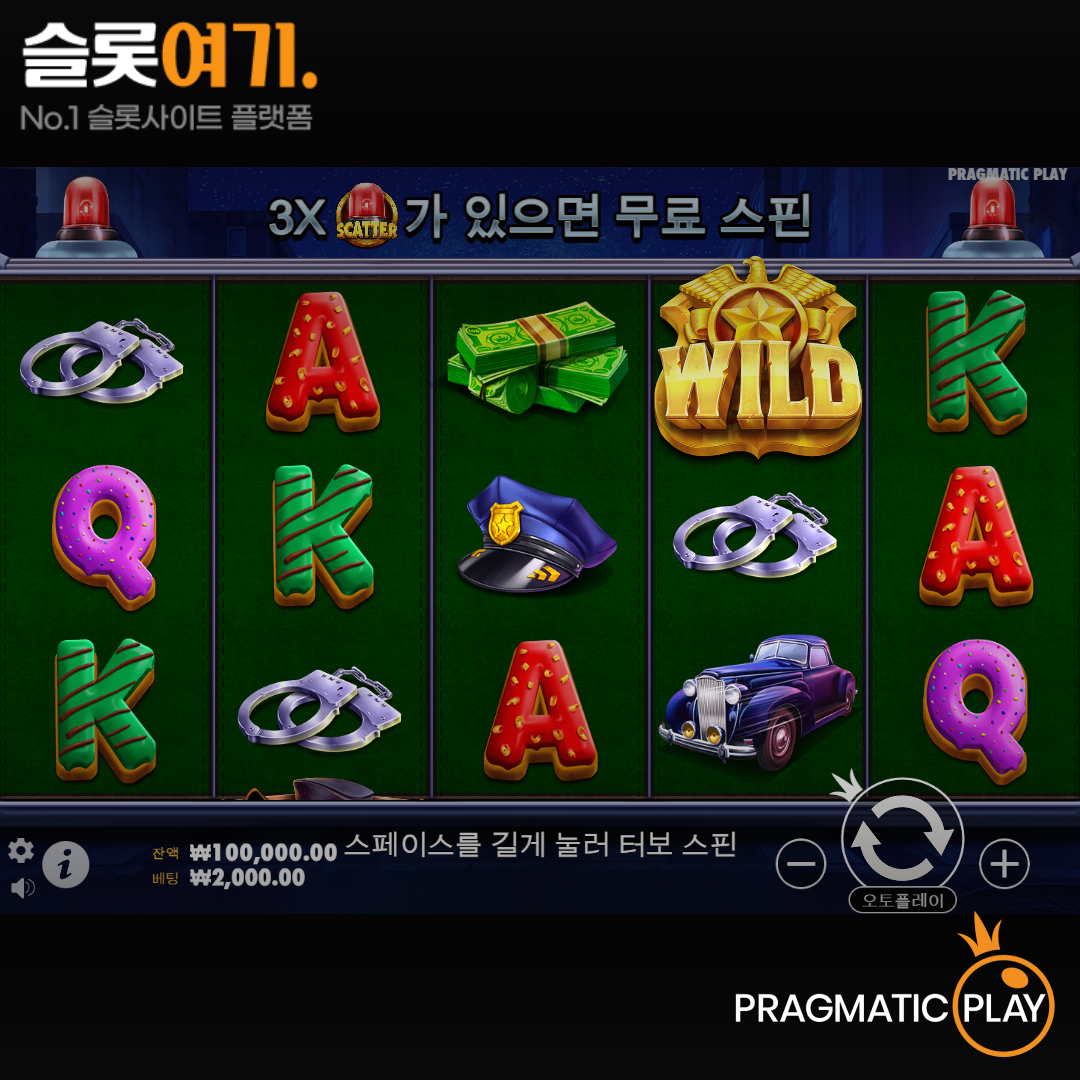 Pragmatic Play [Cash Patrol]