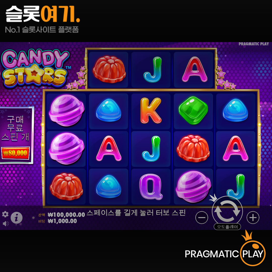 Pragmatic Play [Candy Stars]