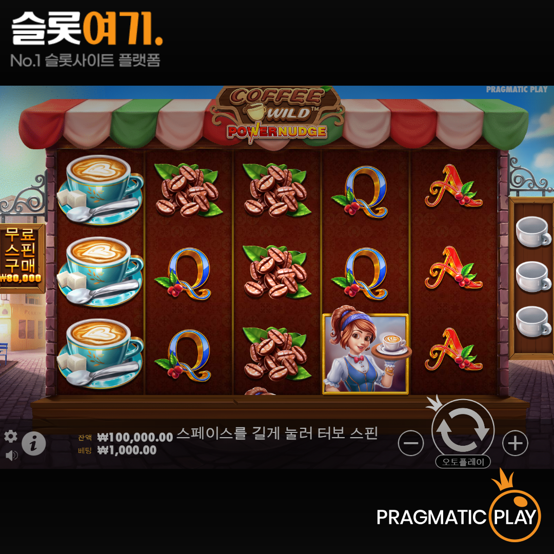Pragmatic Play [Coffee Wild]