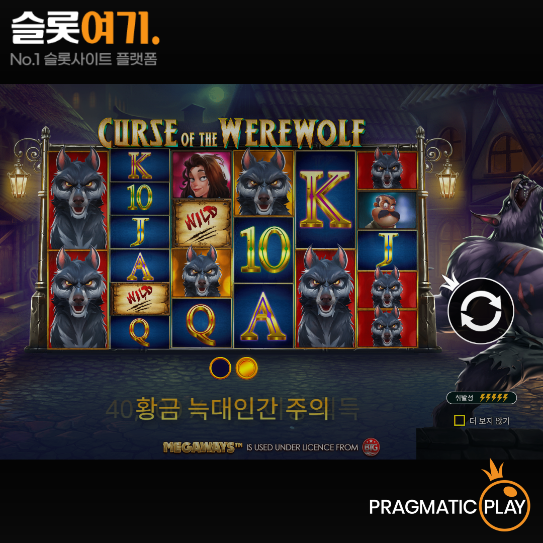 Pragmatic Play [Cult of the Werewolf Megaways]