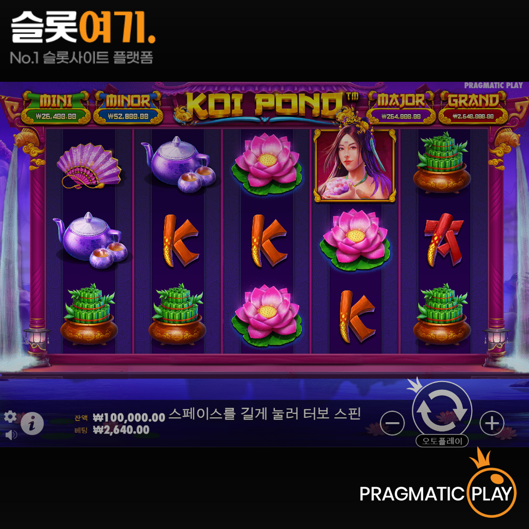 Pragmatic Play [Koi Pond]