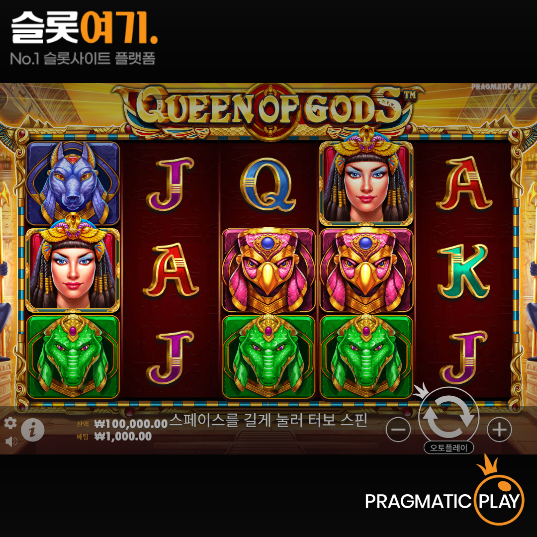 Pragmatic Play [Queen of Gods]