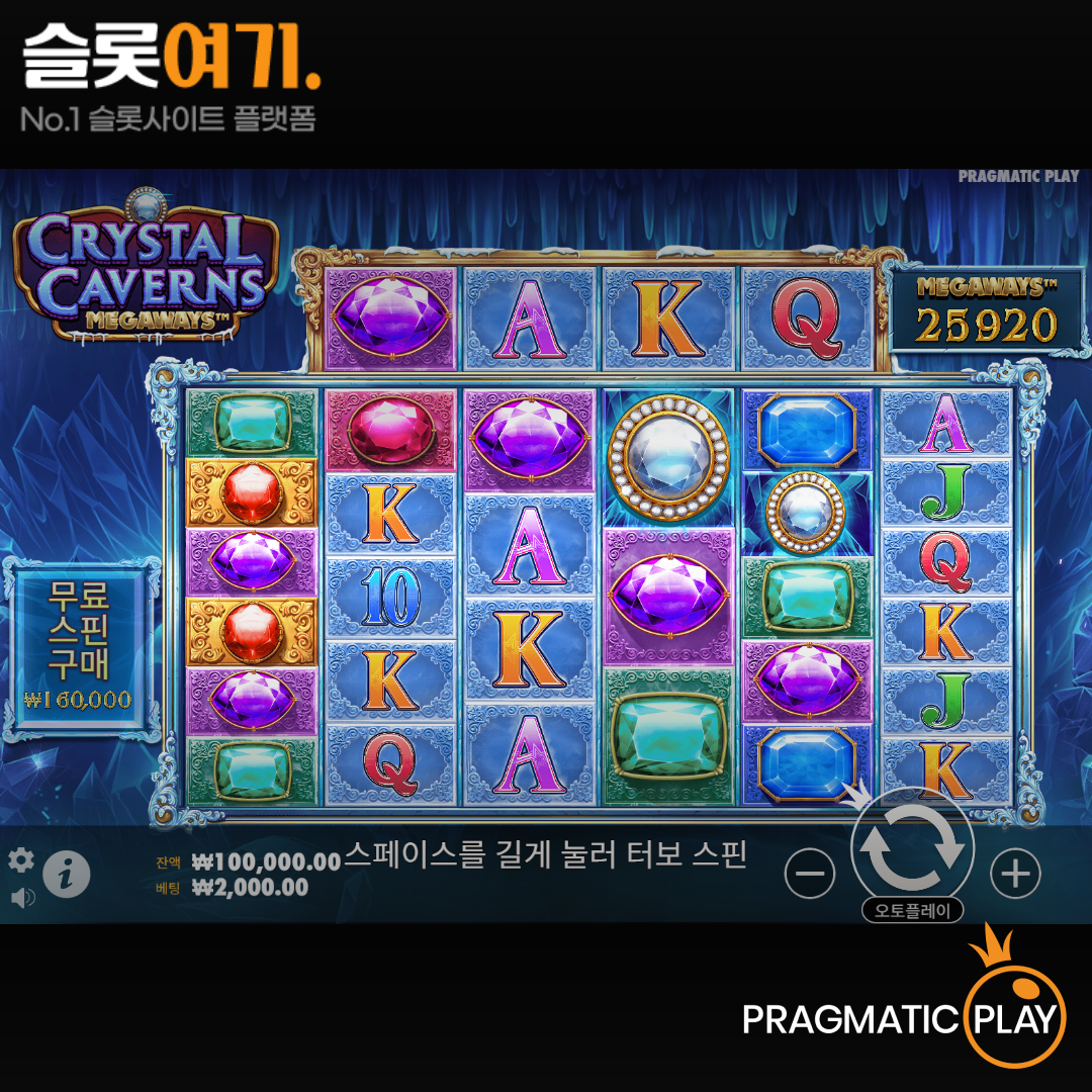 Pragmatic Play [Crystal Caverns Megaways]