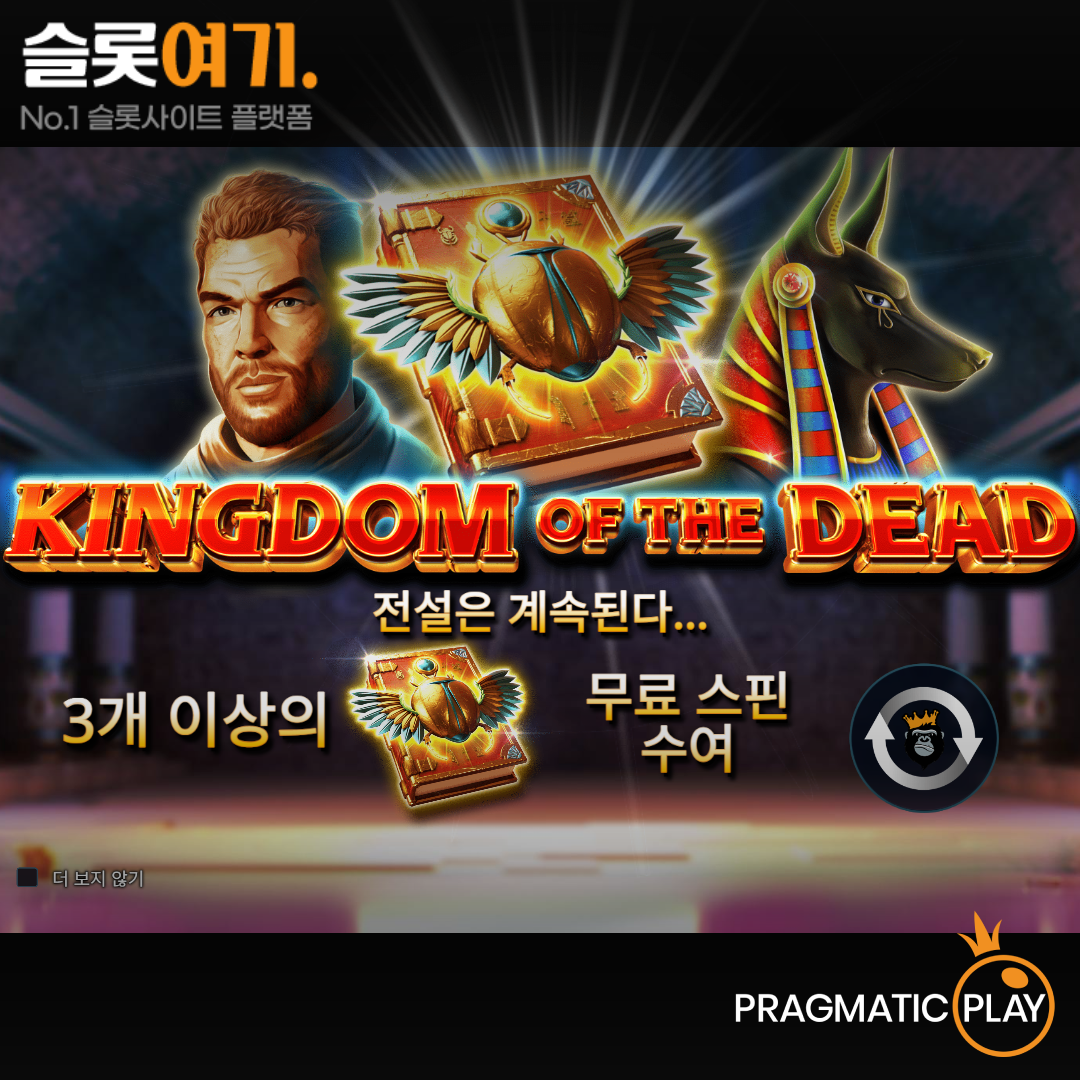 Pragmatic Play [Kingdom of the Dead]