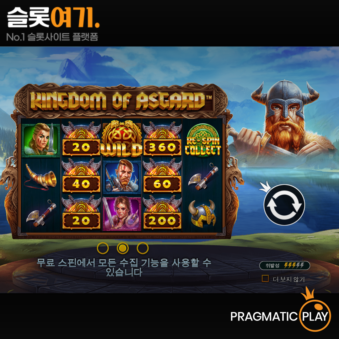 Pragmatic Play [Kingdom of Asgard]