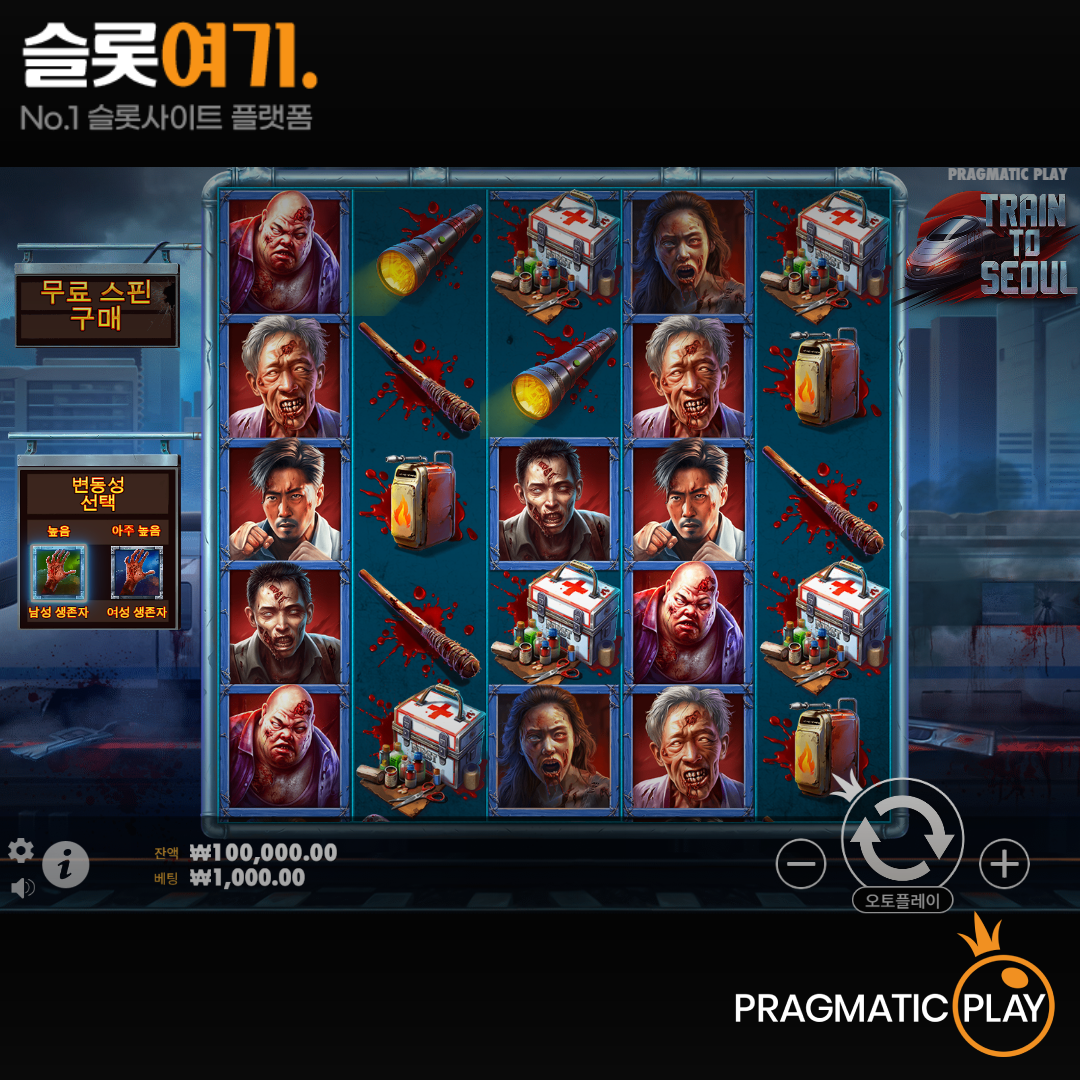 Pragmatic Play [Train to Seoul]