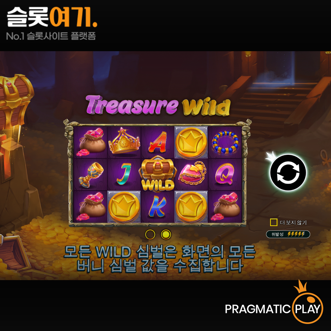 Pragmatic Play [Treasure Wild]