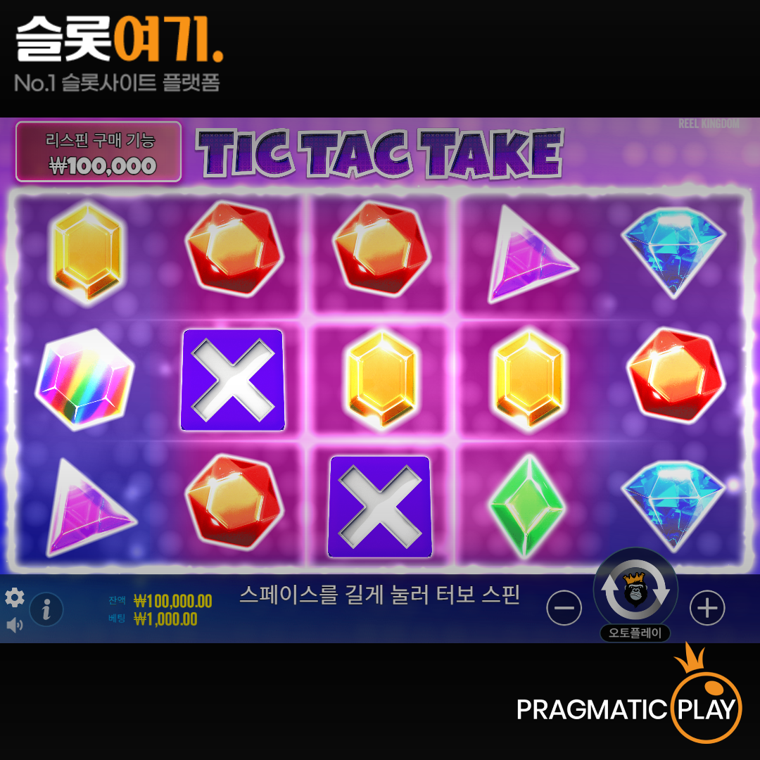 Pragmatic Play [Take a Tick Text]