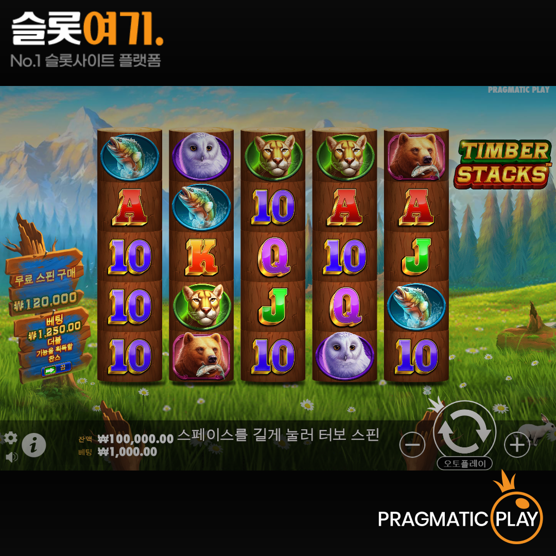 Pragmatic Play [Timber Stack]