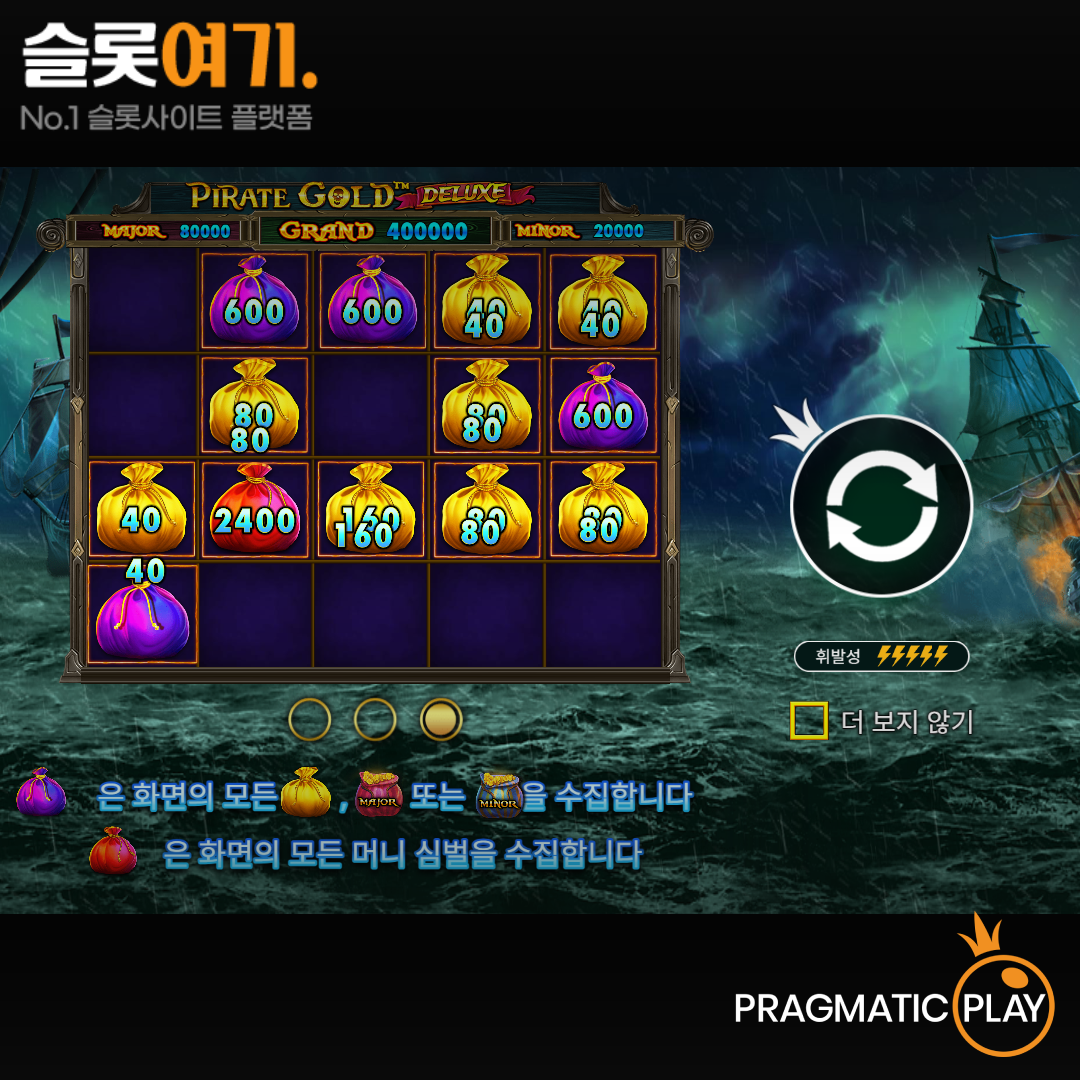 Pragmatic Play [Pirate Gold Deluxe]