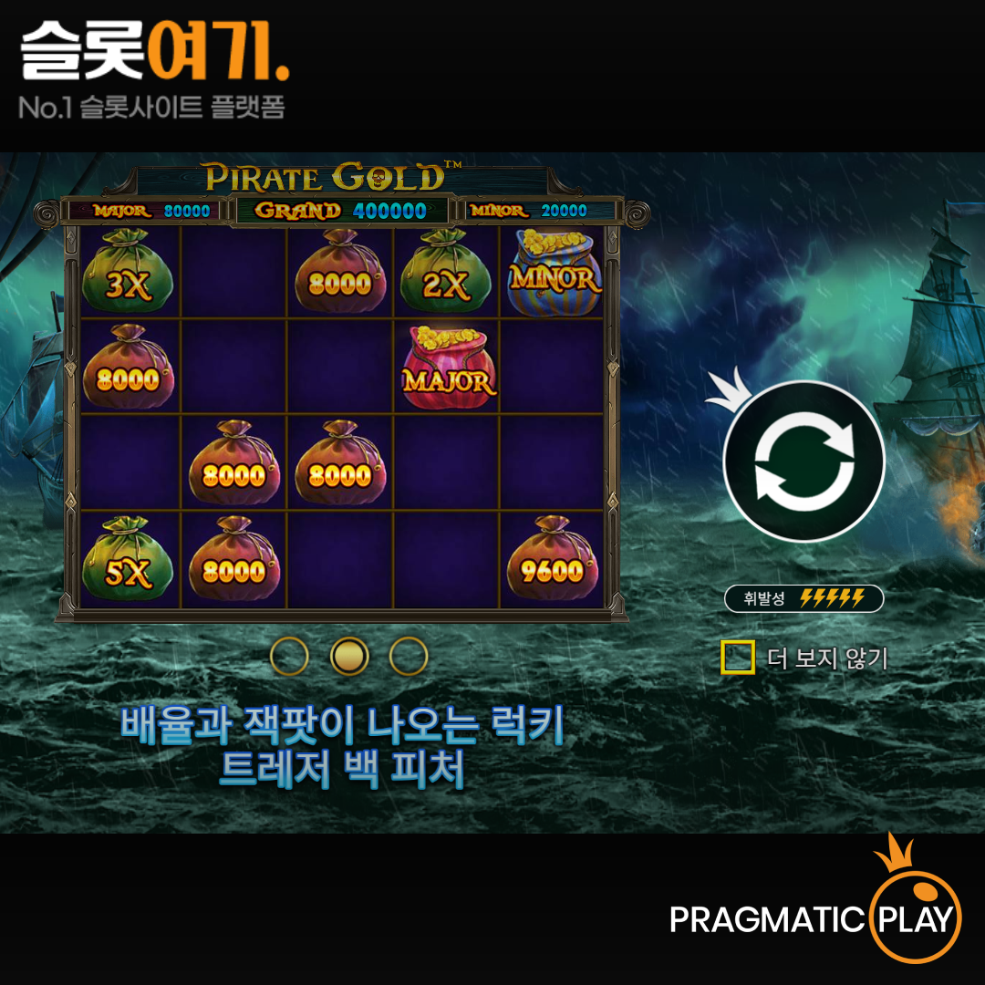 Pragmatic Play [Pirate Gold]