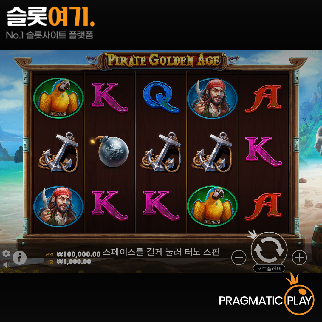 Pragmatic Play [Pirate Golden Age]
