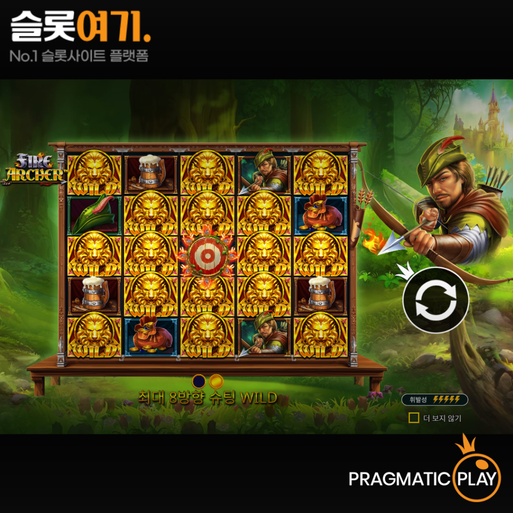 Pragmatic Play [Fire Archer]