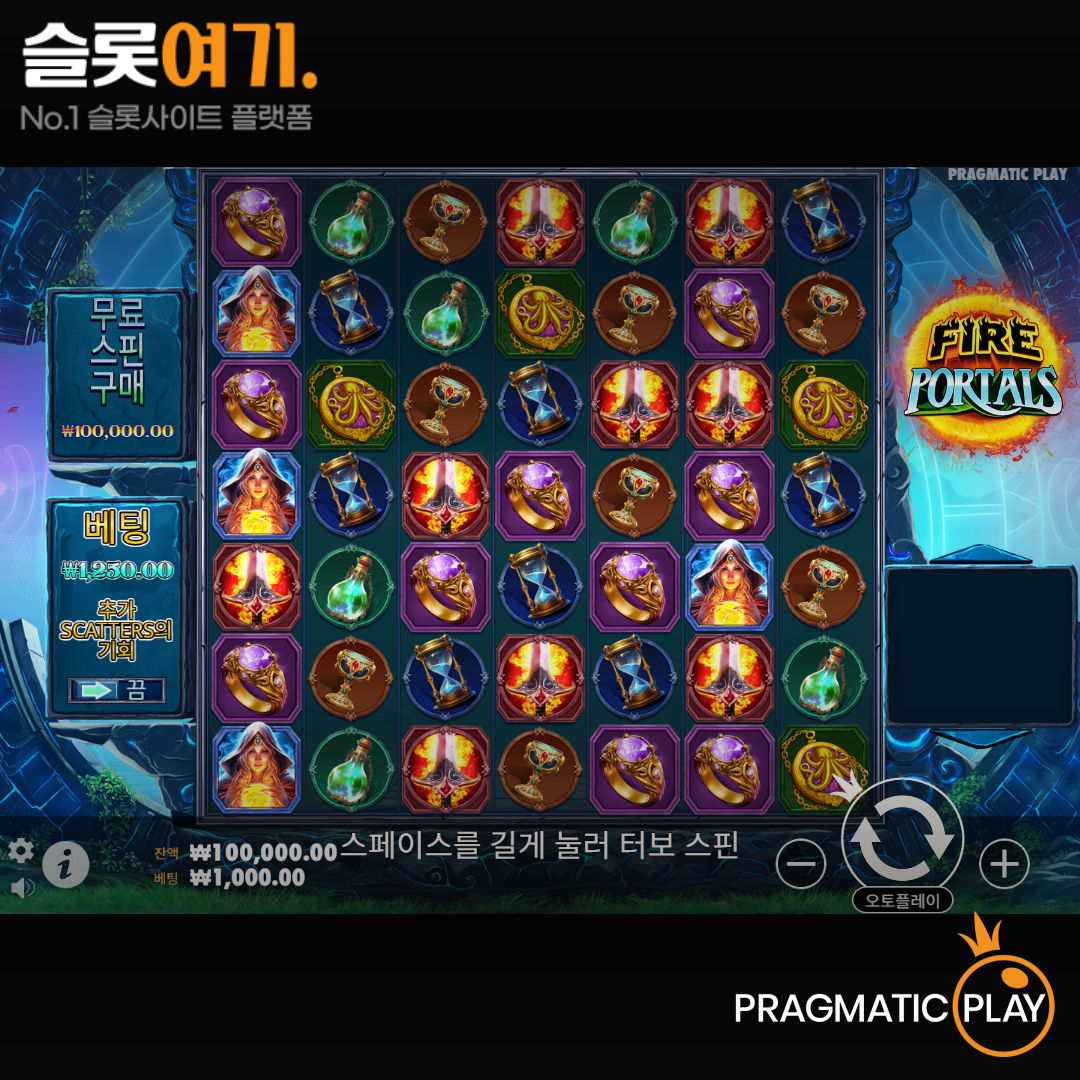 Pragmatic Play [Fire Portals]