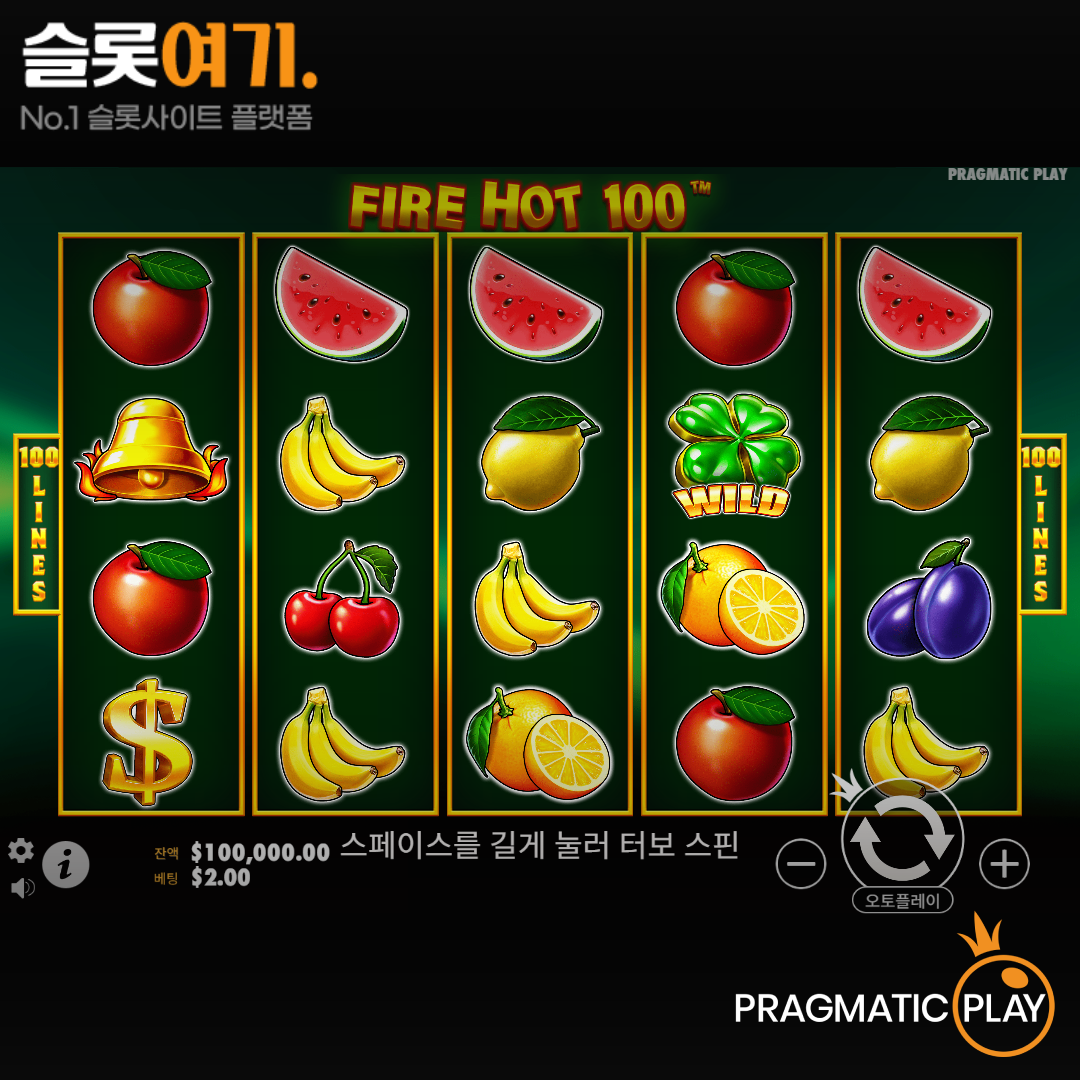 Pragmatic Play [Fire Hot 100]