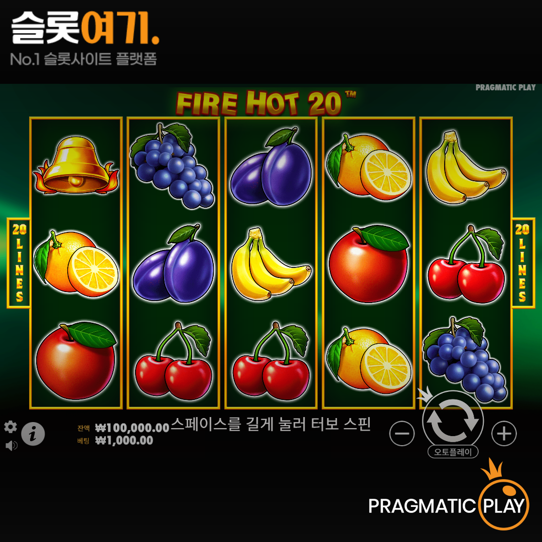 Pragmatic Play [Fire Hot 20]