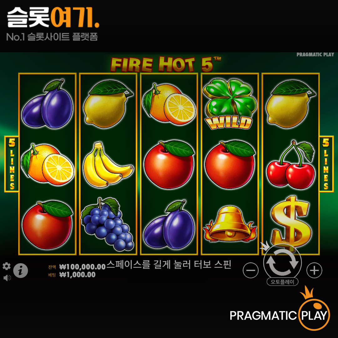 Pragmatic Play [Fire Hot 5]