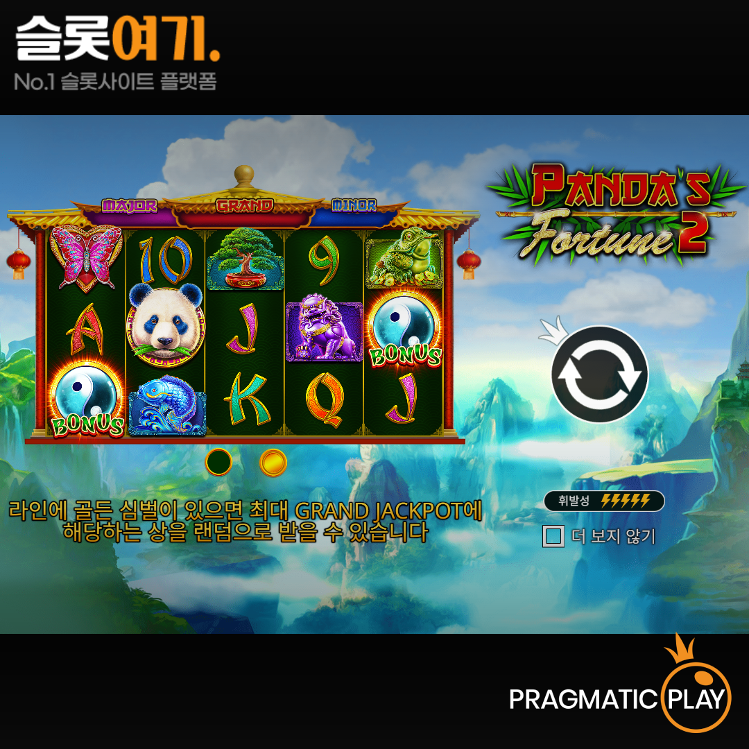 Pragmatic Play [Panda Fortune 2]