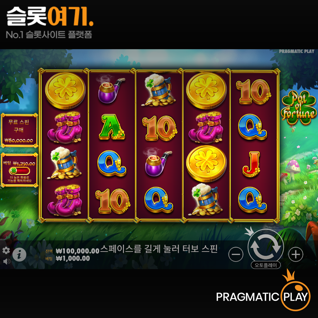 Pragmatic Play [Pot of Fortune]