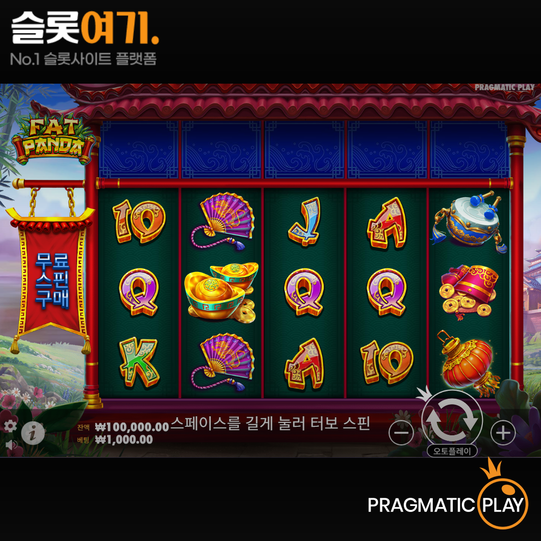 Pragmatic Play [Fat Panda]