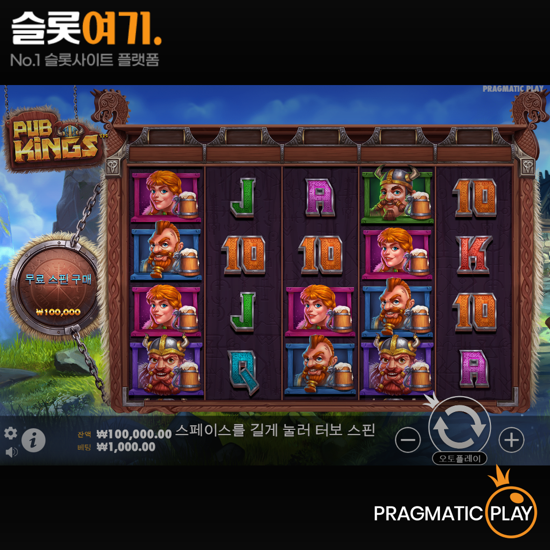 Pragmatic Play [Pub Kings]