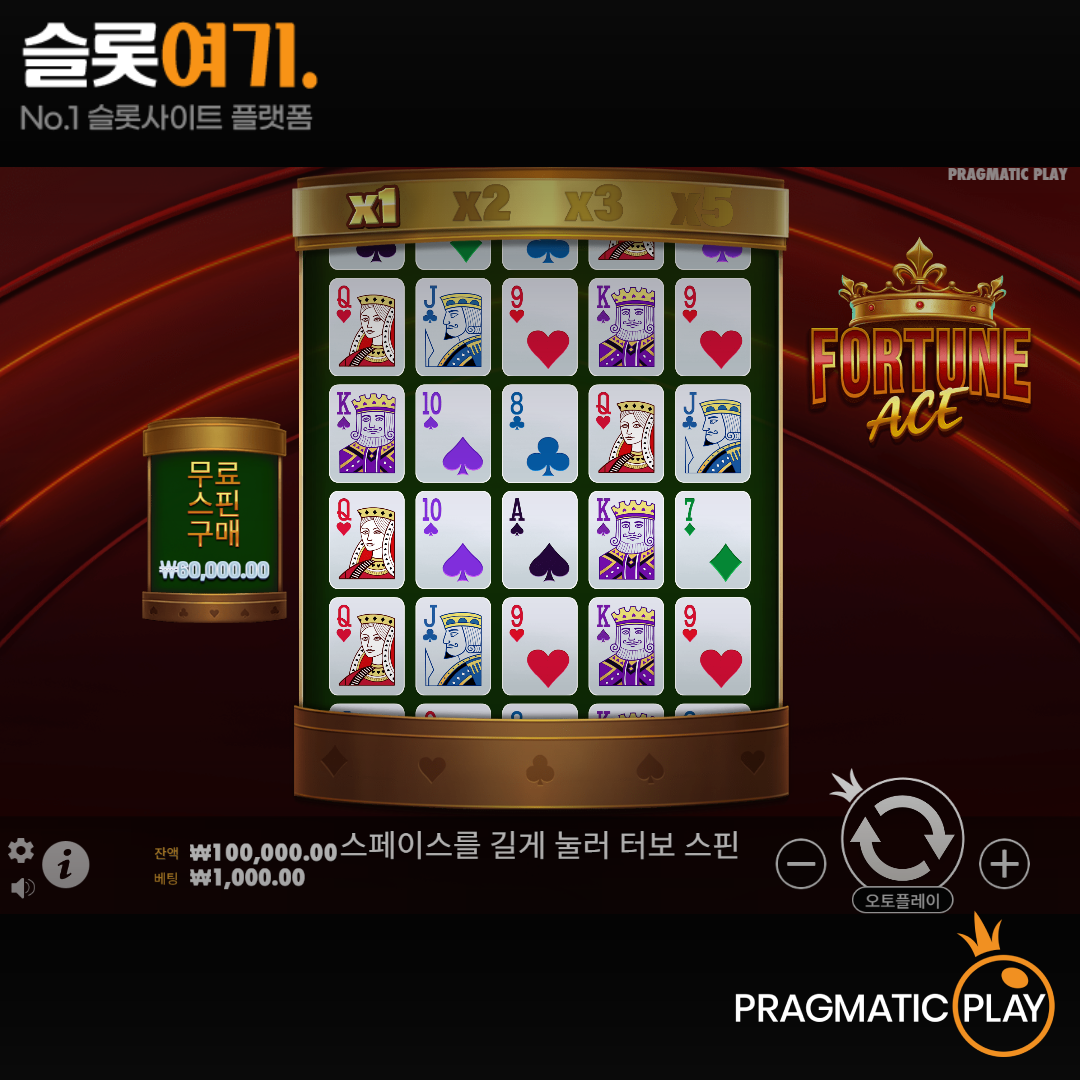 Pragmatic Play [Fortune Ace]