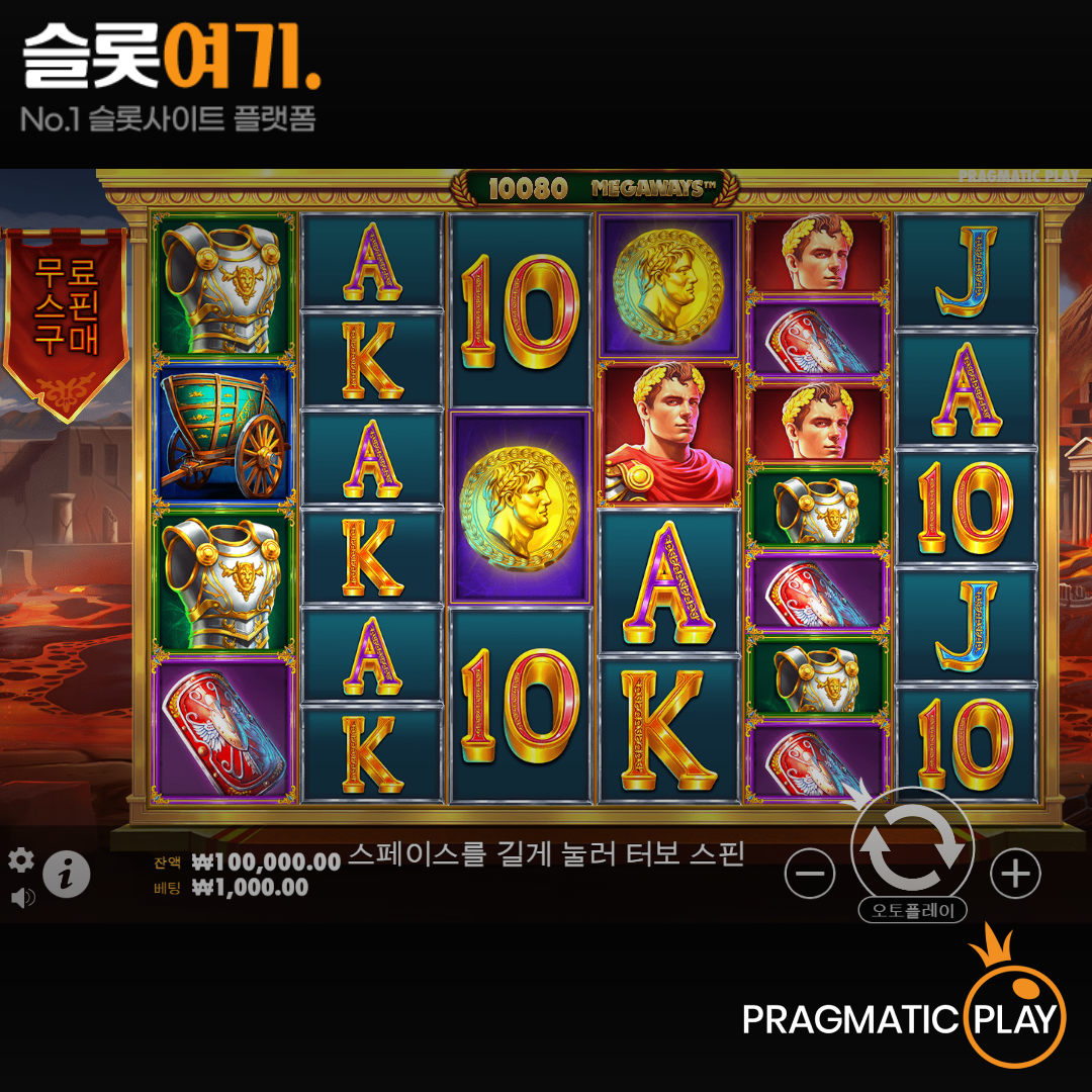 Pragmatic Play [Pompeii Megareels Megaways]