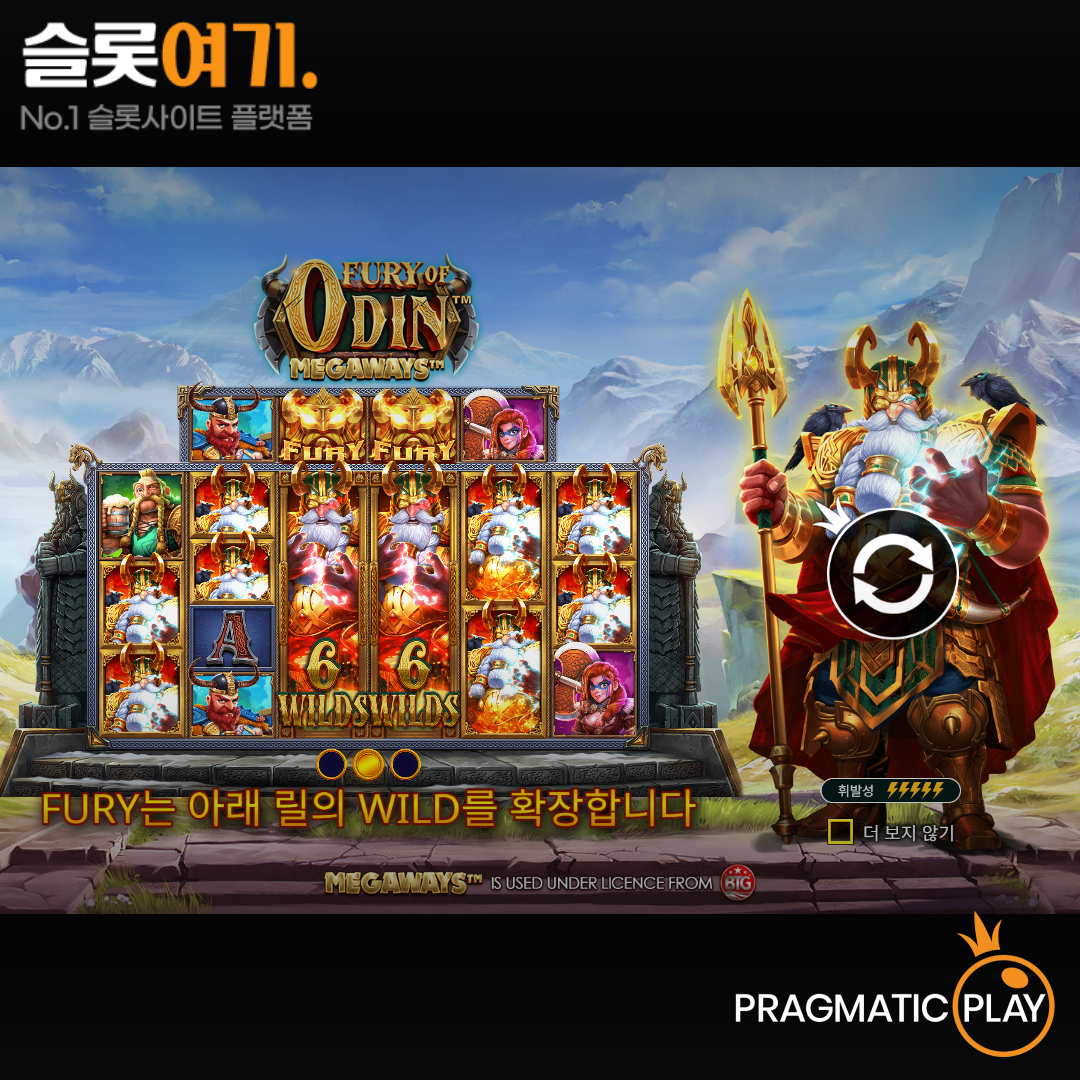 Pragmatic Play [Fury of Odin Megaways]