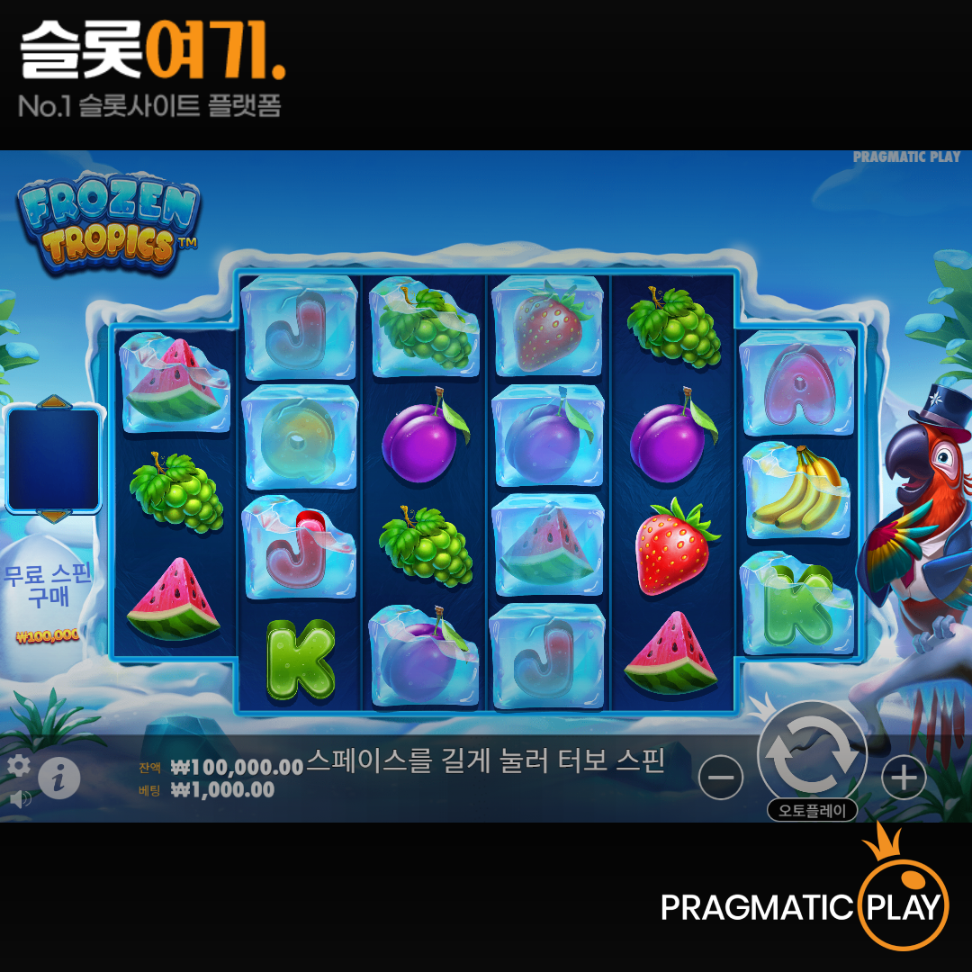 Pragmatic Play [Frozen Tropics]