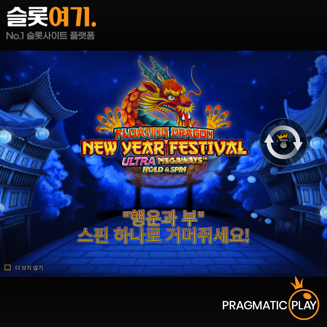 Pragmatic Play [Floating Dragon New Year Festival]