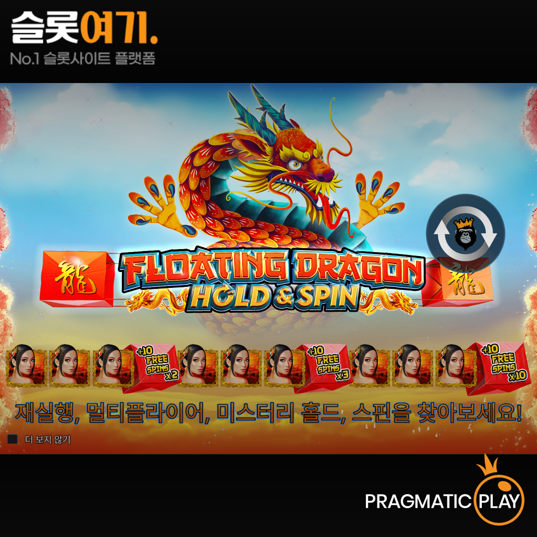 Pragmatic Play Floating Dragon Hold & Spin