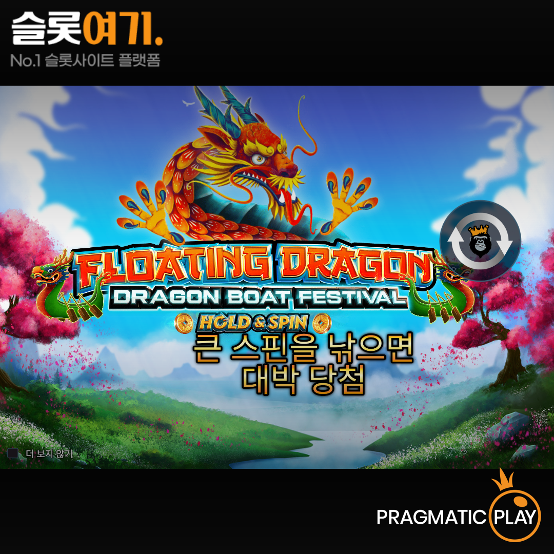 Pragmatic Play [Floating Dragon Boat Festival]