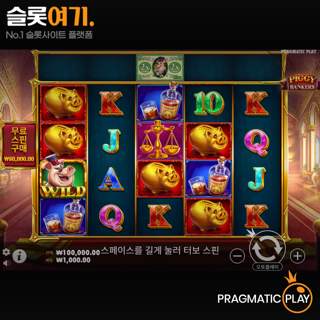 Pragmatic Play [Piggy Bankers]