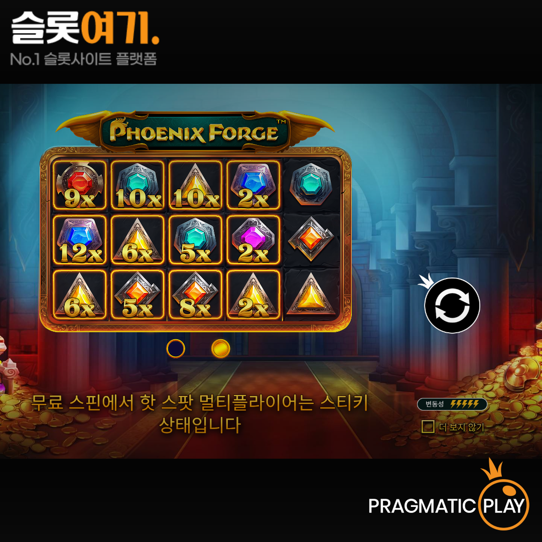 Pragmatic Play [Phoenix Forge]