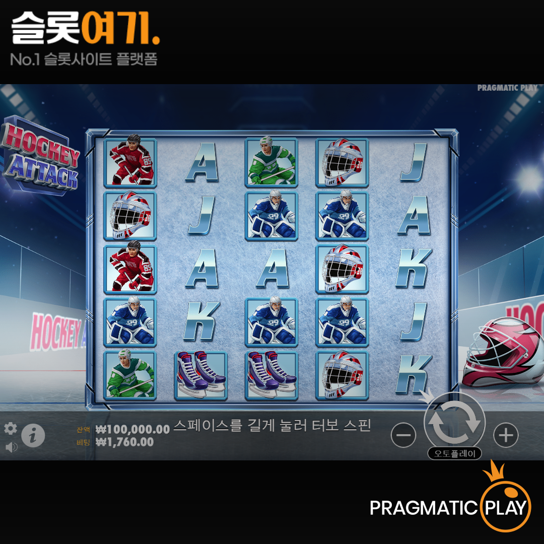 Pragmatic Play [Hockey Attack]