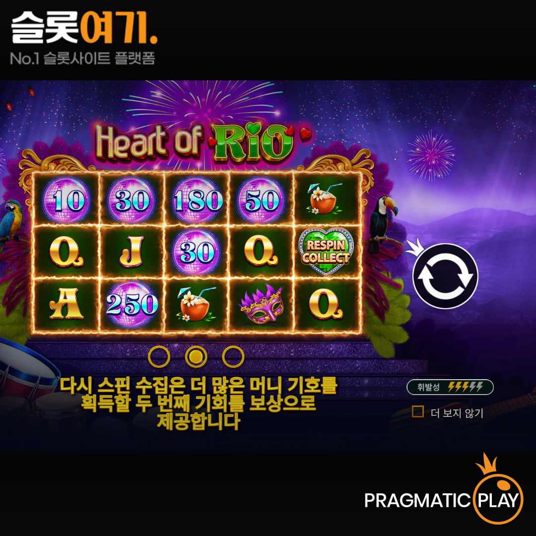Pragmatic Play [Hearts of Rio]