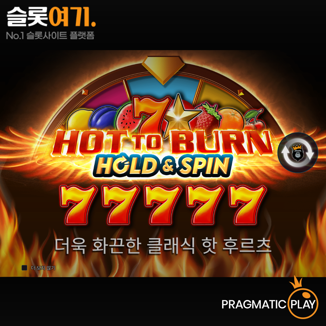 Pragmatic Play [Hot Two-Burn Hold'n'Spin]