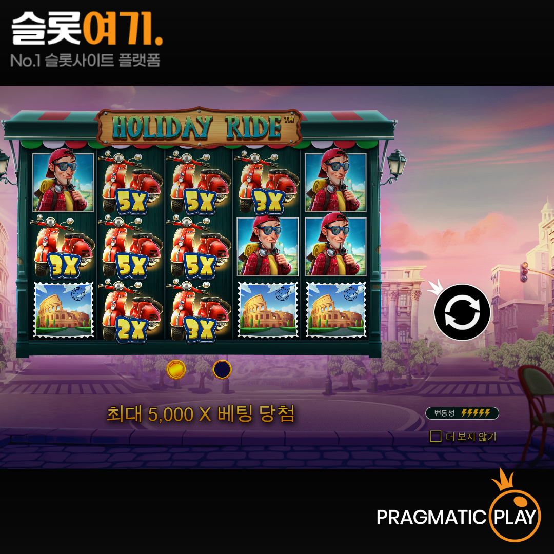 Pragmatic Play [Holiday Ride]